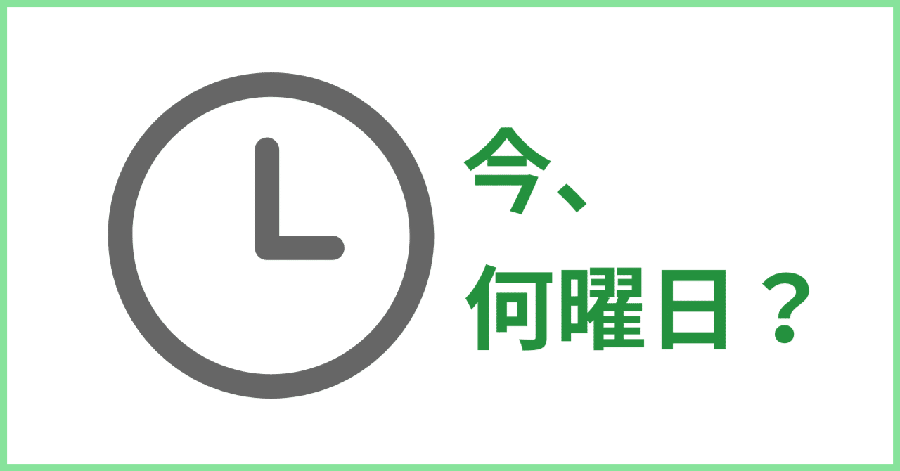 "25時"など24時を超える表記方法