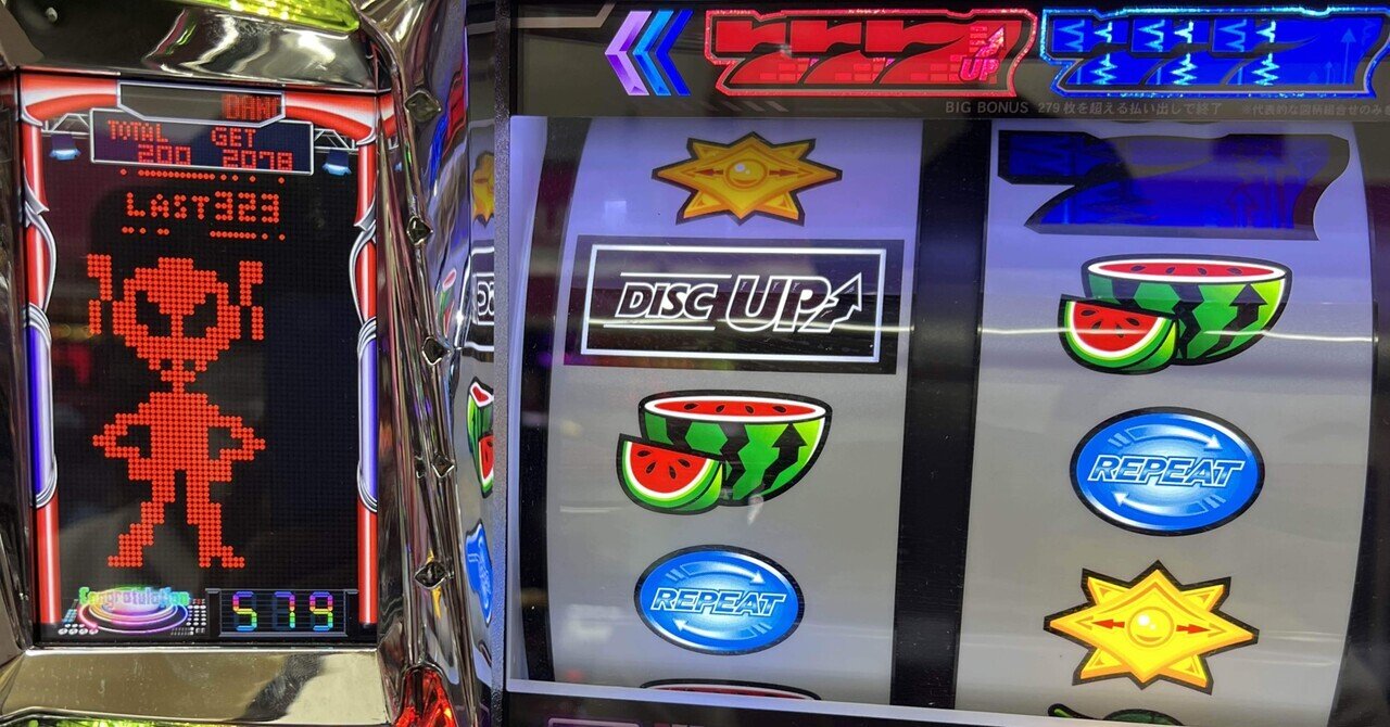 八百長モードの存在】初当たりオールミア出現したディスクアップ2の