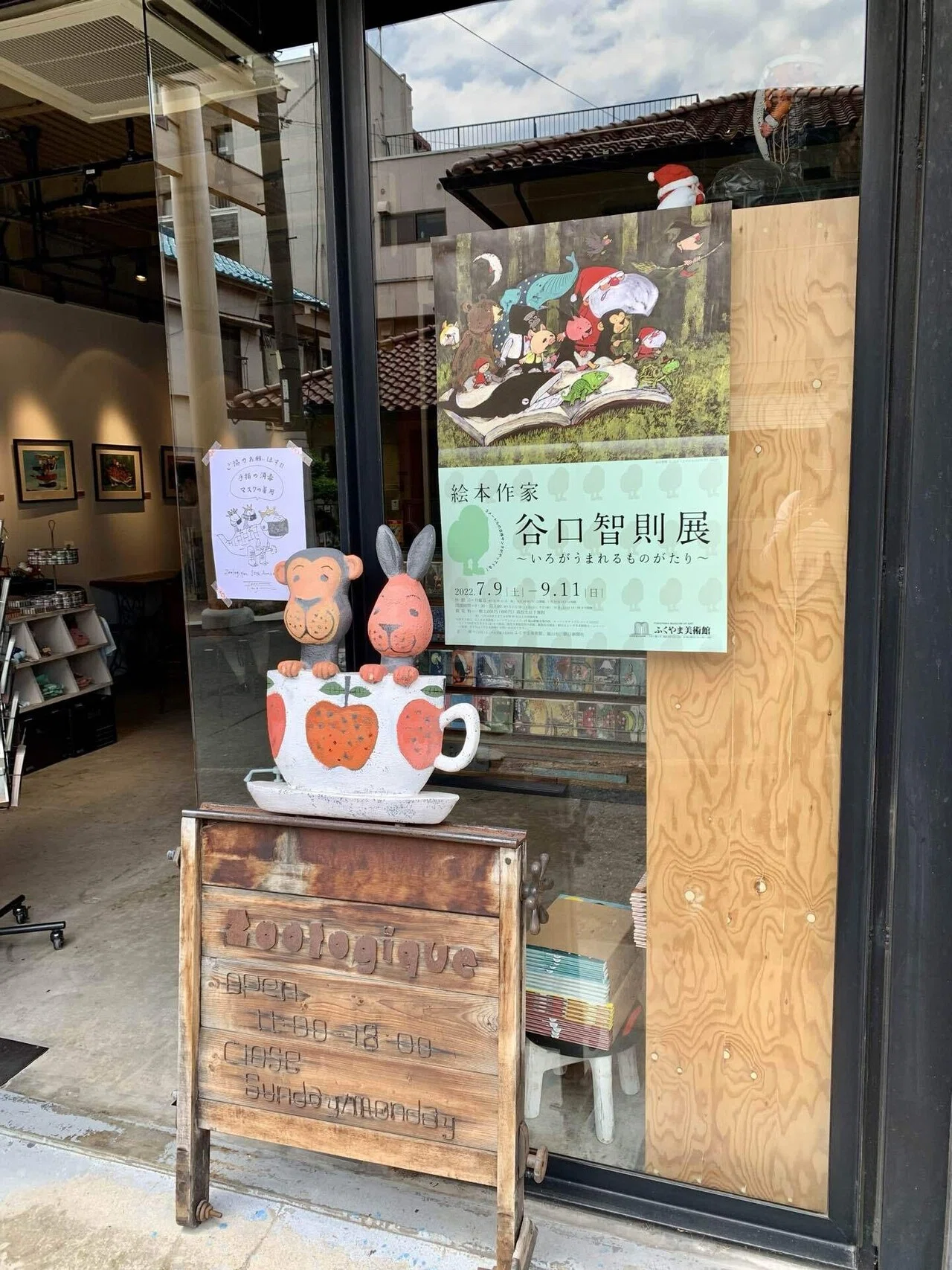 四條畷市の絵本作家さんのカフェ｜Sawa～建築士のあたまの中