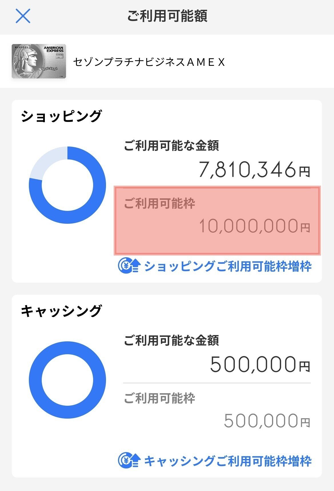 セゾンプラチナビジネスAMEXカード 申込方法｜東北林檎🍎
