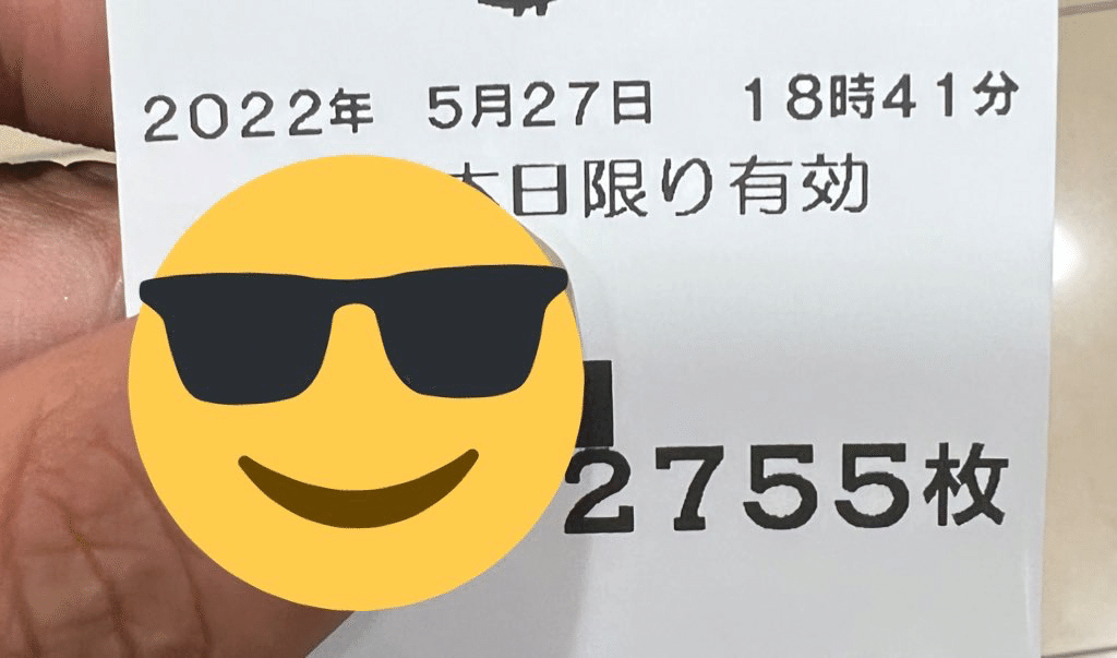 【八雲】ディスクアップ A-SLOT+ ディスクアップ ULTRAREMIX（ディスク3）スマスロ｜設定判別