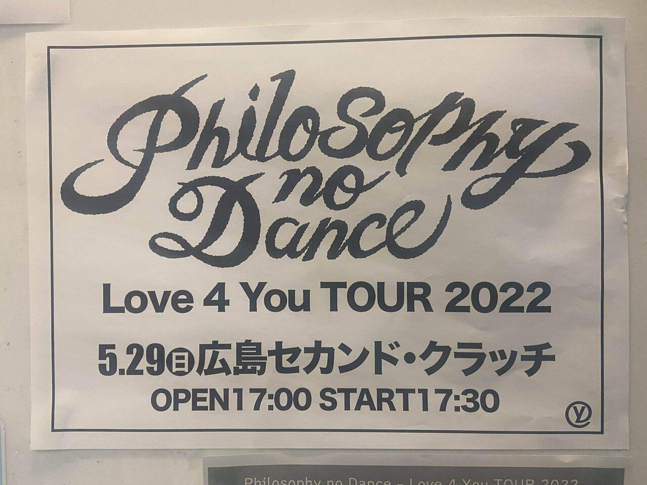 フィロソフィーのダンス　ランチェキまとめ売り(十束おとは)サイン入りファイル付き フィロソフィーのダンス ランチェキまとめ売り(十束おとは)サイン入り