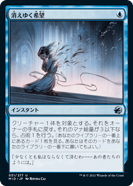 Magic: The Gathering】イゼット・フェニックス覚え書き