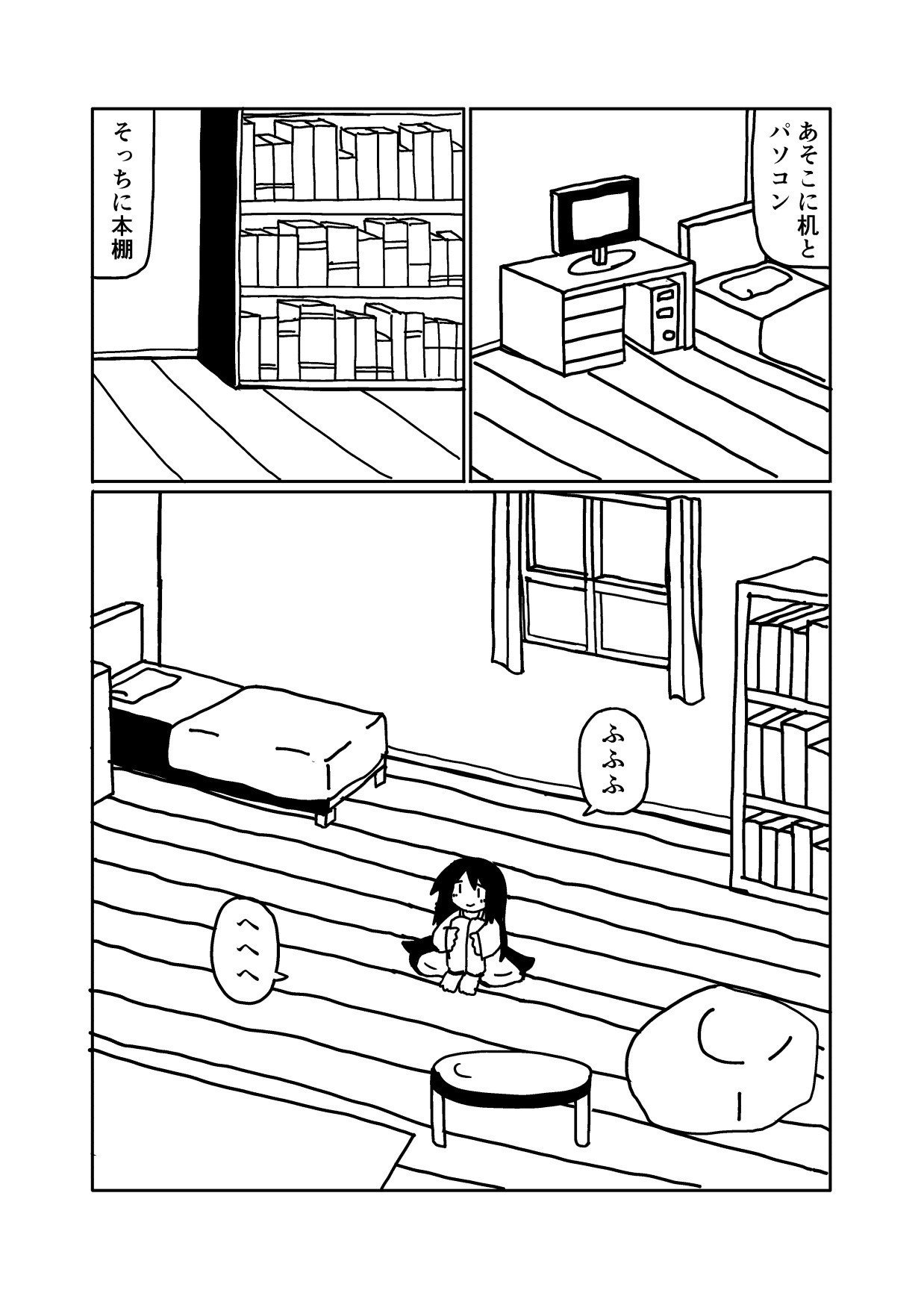 部屋2