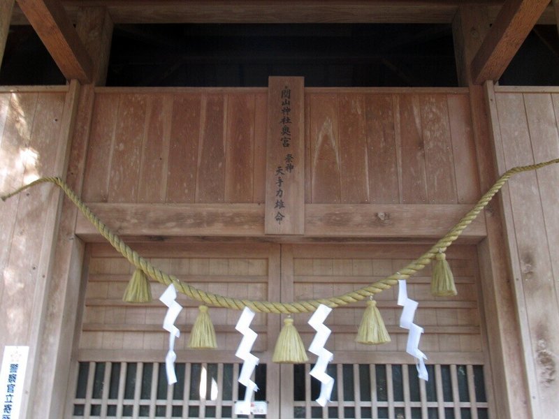 8関山神社奥宮