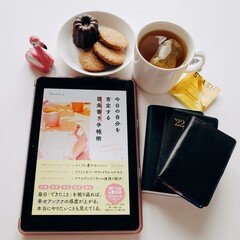 第5号 ~ 『今日の自分を肯定する 箇条書き手帳術』を読みました。