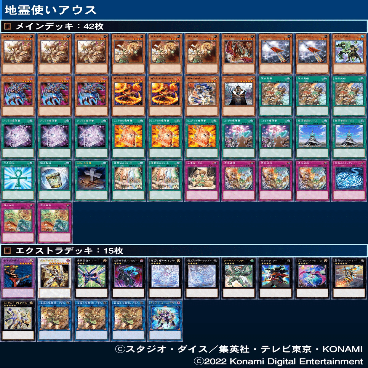 地霊使いアウス】について｜衣玖