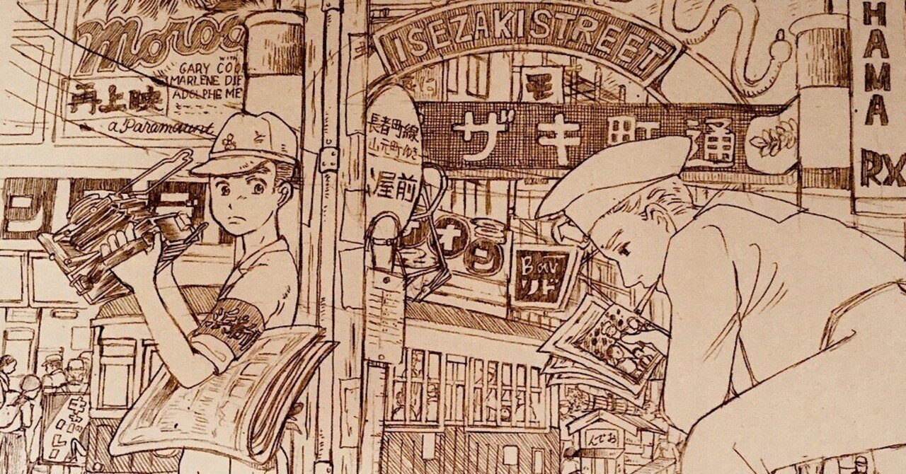 イラスト 戦後の靴磨きの少女 森川響喜 Note