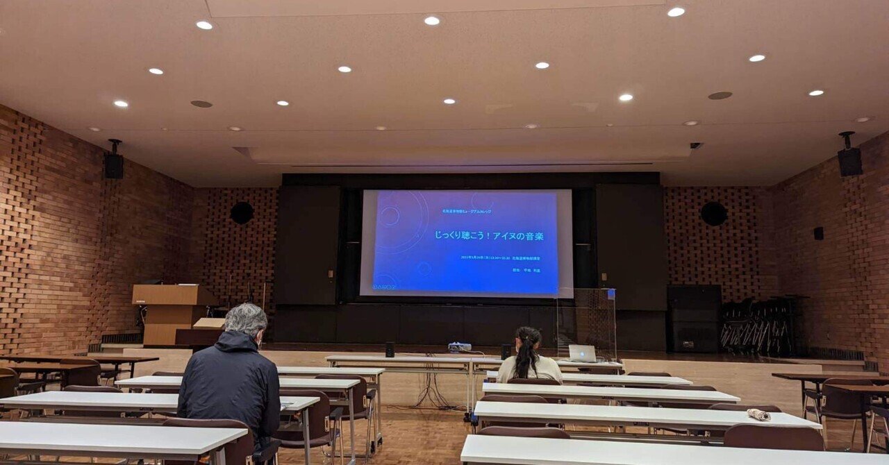 じっくり聴こう！アイヌの音楽】｜akatsukicube6