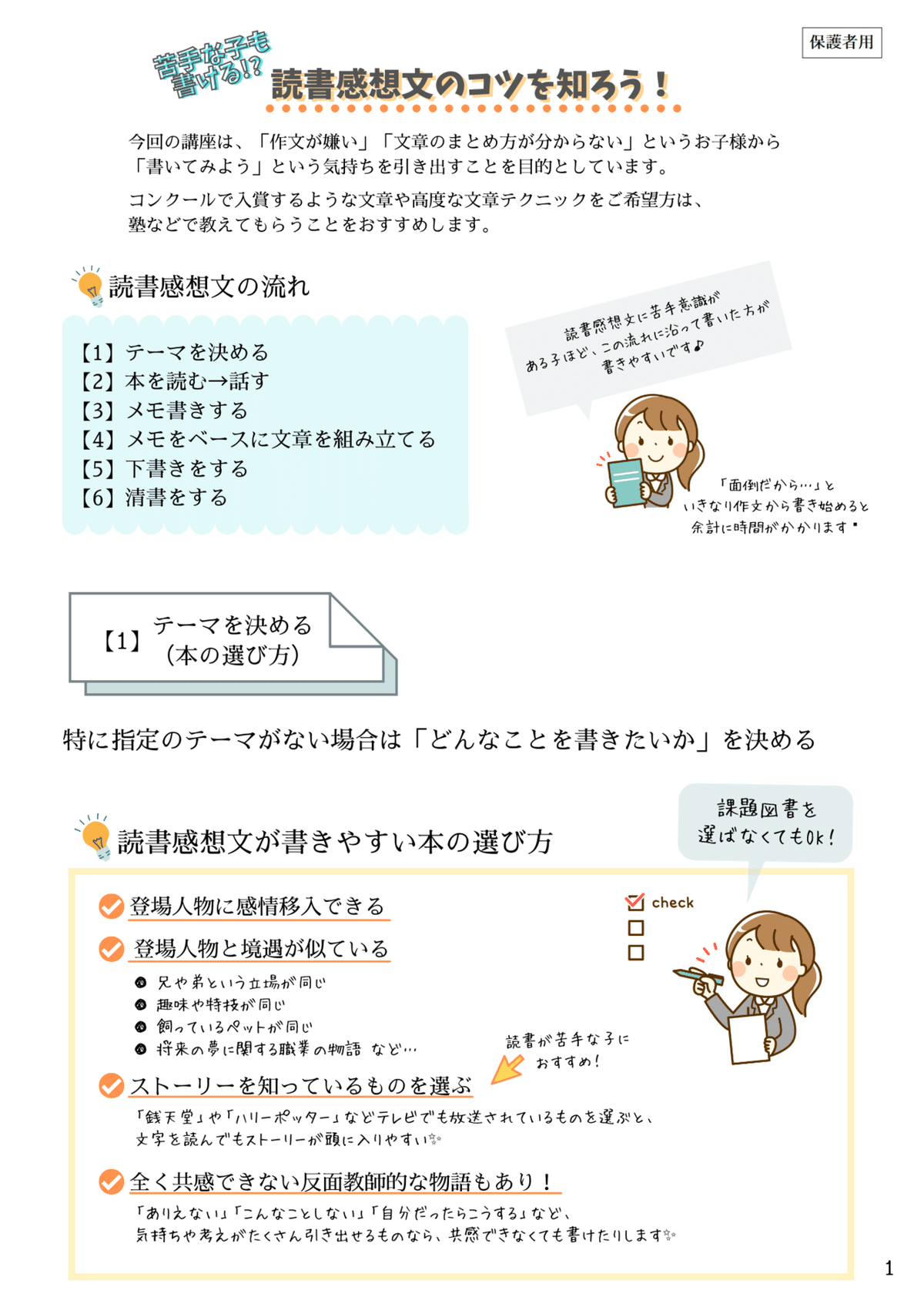 Eightに登録していないのに認証メールが届きました – Eight ヘルプ