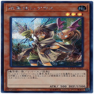 地霊使いアウス】について｜衣玖