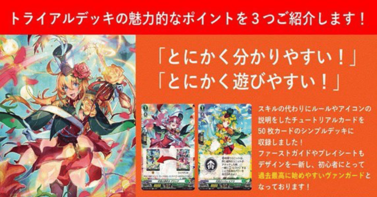 ヴァンガード運営くんゴミ作るのうますぎてドン引き｜銀朱