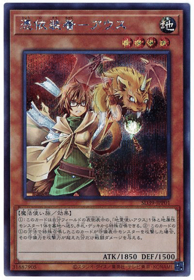 Amazon.co.jp: 遊戯王カード 崔嵬の地霊使い アウス