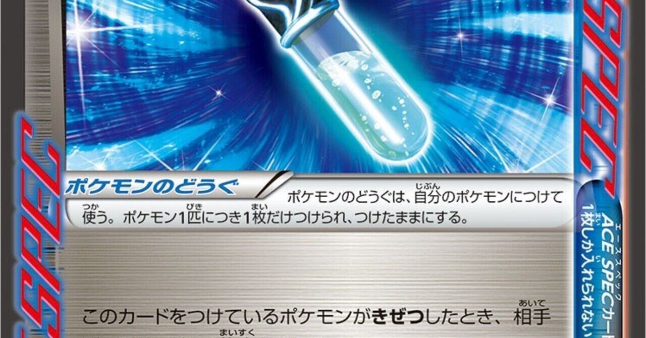 本編の技 ポケカではどうなっている みずタイプ編 リユルン Note