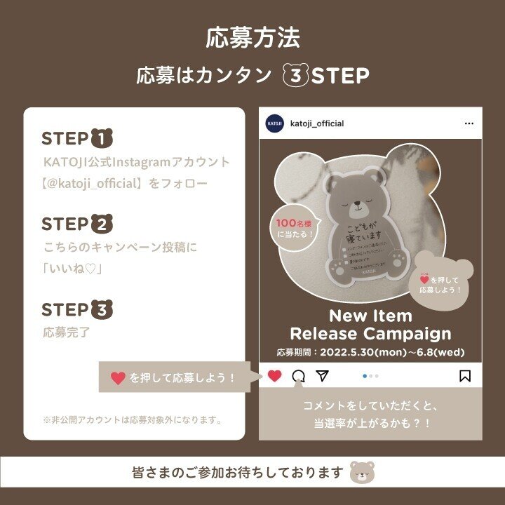 New Item Release Campaign_SNSクリエイティブ3