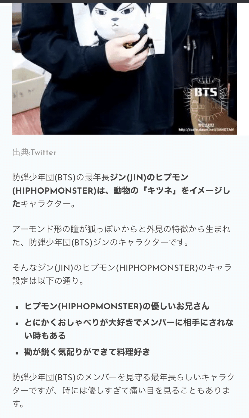 BTS 防弾少年団 ジミン おもた ヒプモン HIPHOP MONSTER 公式