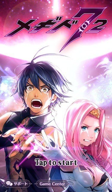 メギド72が意味わからんくて面白い上にゲームとしても面白かったという話 Jinya Note