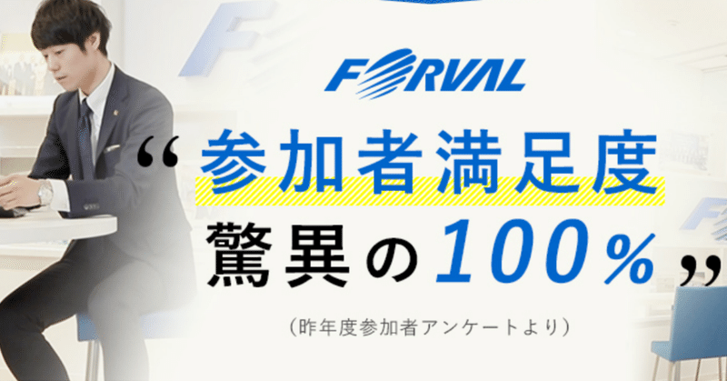 【募集開始】実践型コンサルティング体験｜1日でコンサルティングビジネスを体験できるインターンシッププログラム｜東北支社