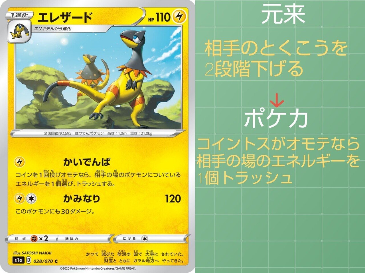 本編の技 ポケカではどうなっている でんきタイプ編 リユルン Note 本編の技 ポケカではどうなっている でんきタイプ編 リユルン Note