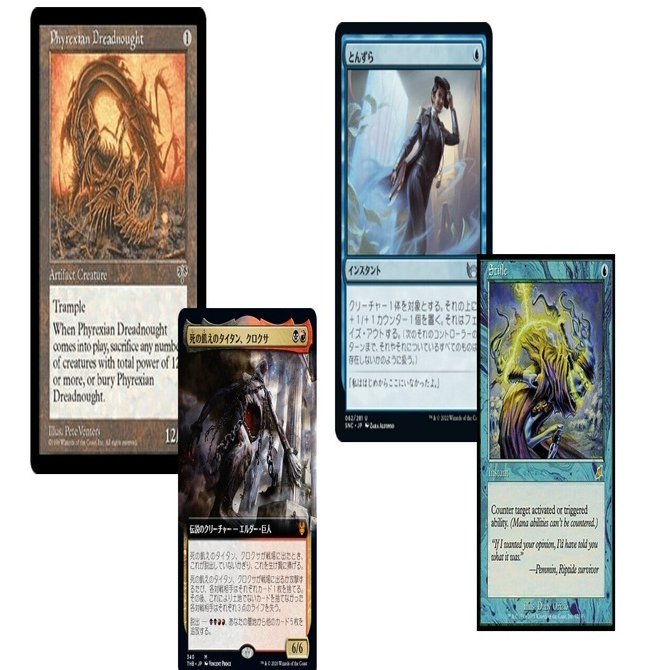 ファイレクシアン・ドレッドノートPhyrexianDreadnoughtMTG Phyrexian Dreadnought JPN / ファイレクシアン・ドレッドノート