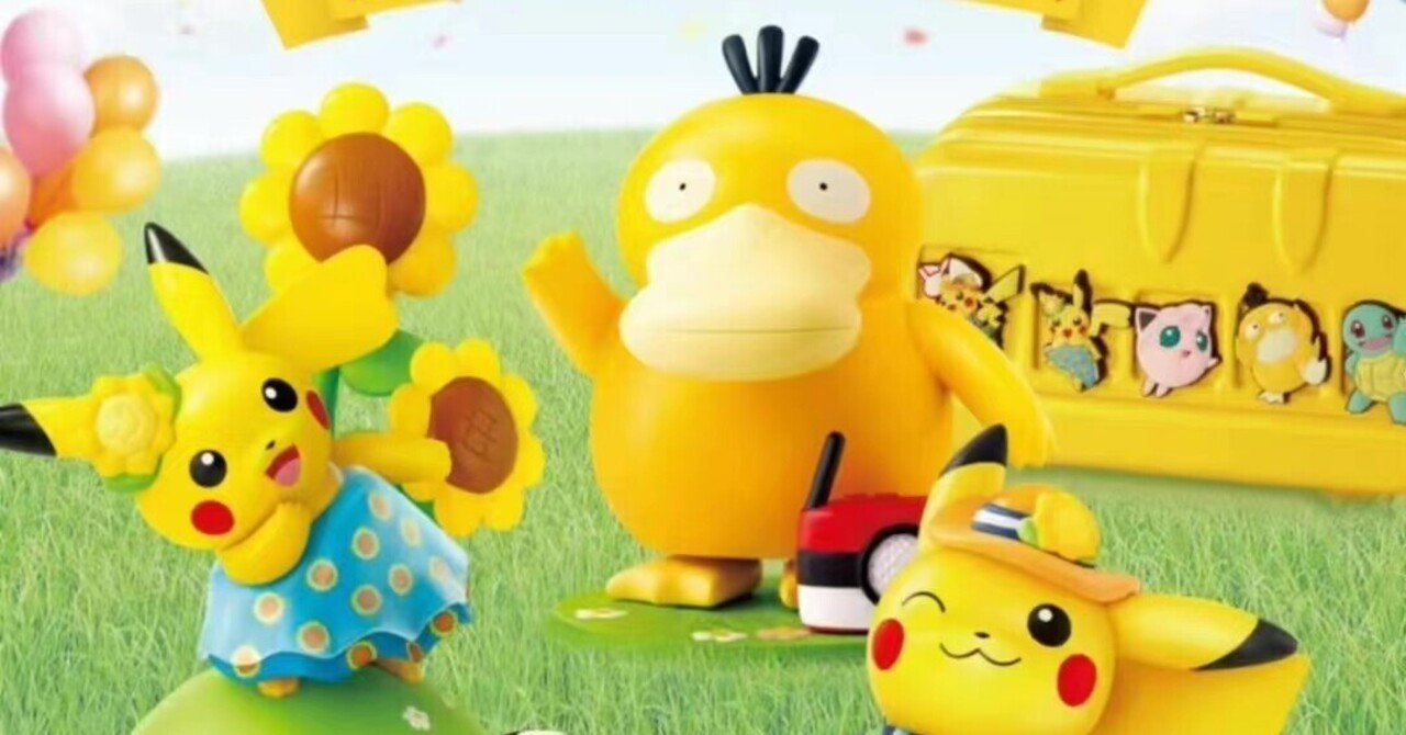 ポケモン ケンタッキー海外限定 ゆらゆら電動コダック - メルカリ