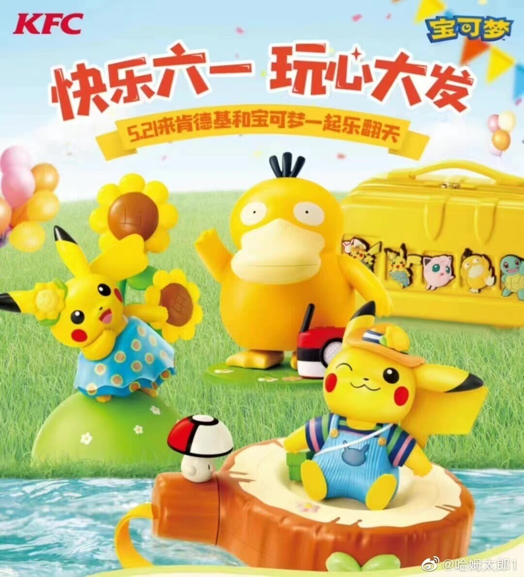 おもちゃ コダック ケンタッキーの通販 By Mauro S Shop ラクマ 中国限定 Kfc ポケモン ーグッズ