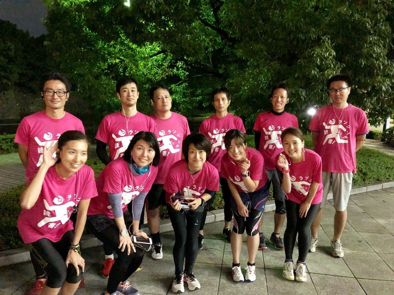 初 ランニング読書会開催レポ 言葉のシャワーを浴びながら皇居ラン オーディオブック配信 Audiobook Jp 公式 Note