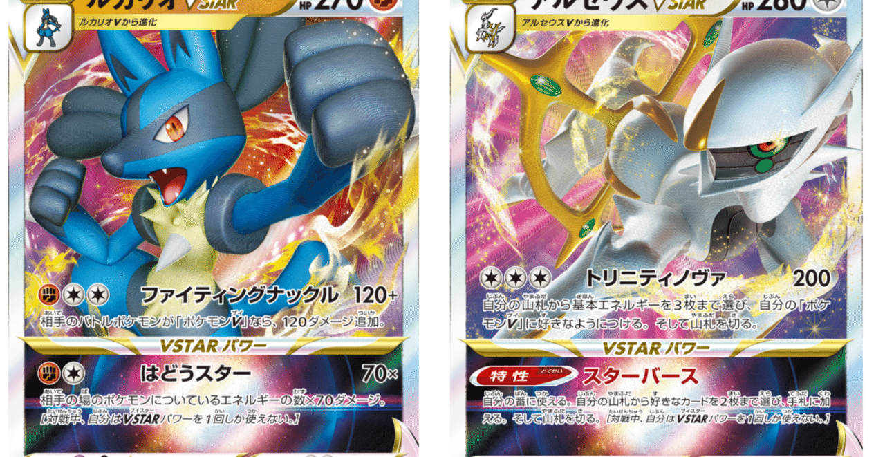 ポケモンカード　ルカリオ・アルセウス　LV.X 4枚セット ポケモンカードルカリオ・アルセウスLV.X 4枚セット