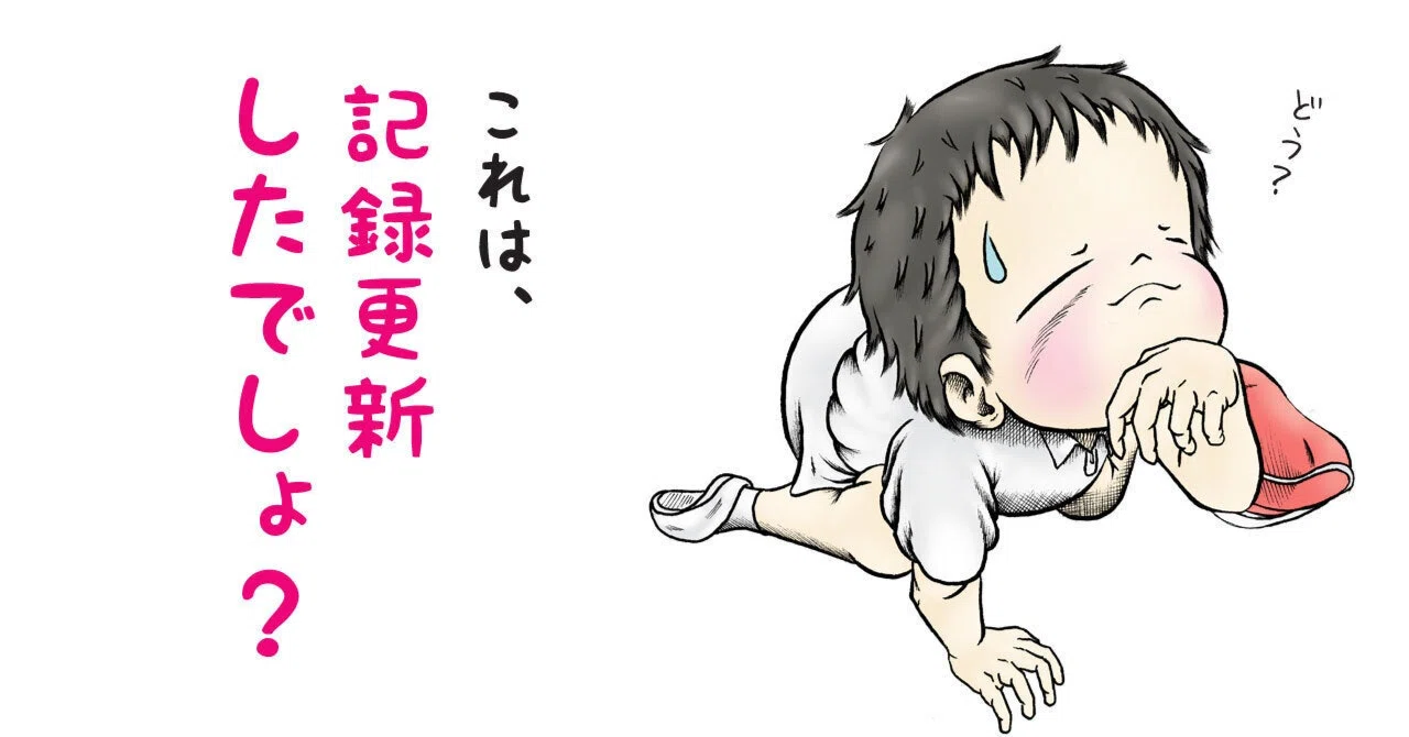 見出し画像
