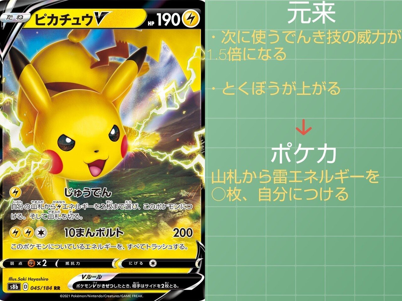 本編の技 ポケカではどうなっている でんきタイプ編 リユルン Note