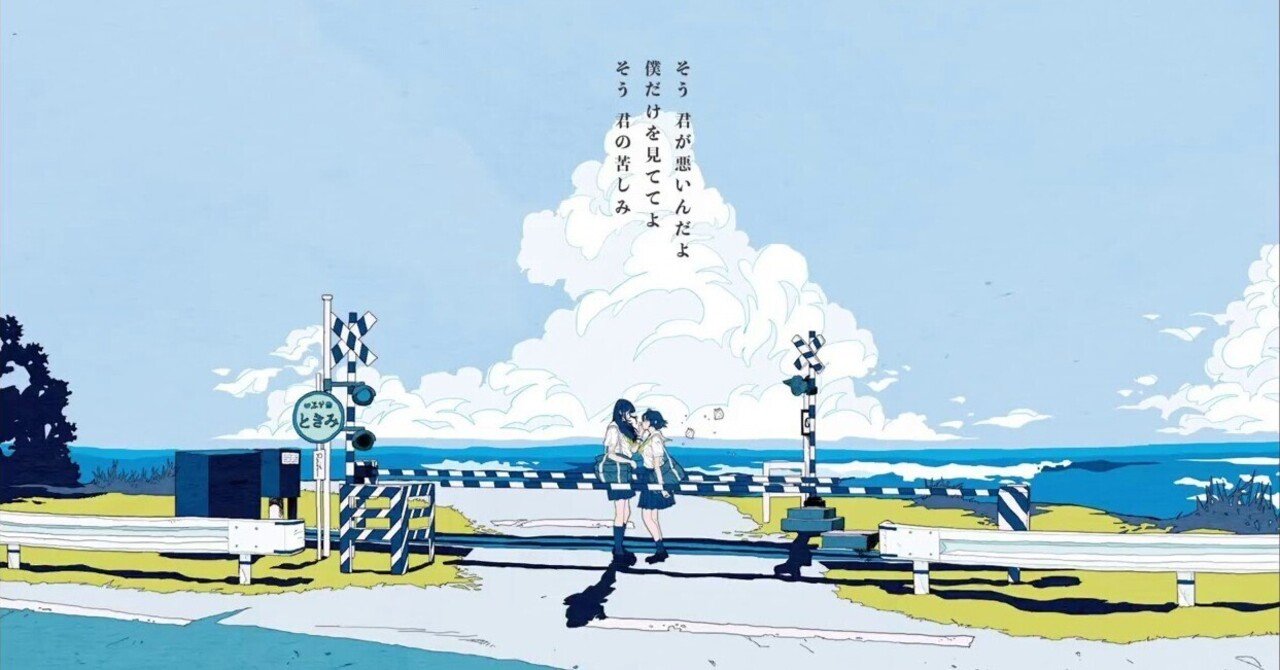 少女 少女レイ歌詞考察｜きみどり