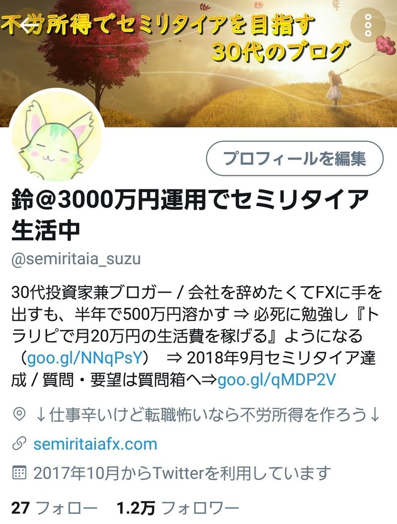 無料 兼業で月1000万円稼いだブログ術 17の疑問に回答 鈴 セミリタイア生活中 Note 無料 兼業で月1000万円稼いだブログ術 17の疑問に回答 鈴 セミリタイア生活中 Note