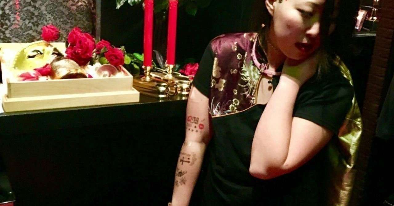 安室奈美恵さんとりゅうちぇるのタトゥによる違い 宮崎鈴子の論 宮崎鈴子 Note