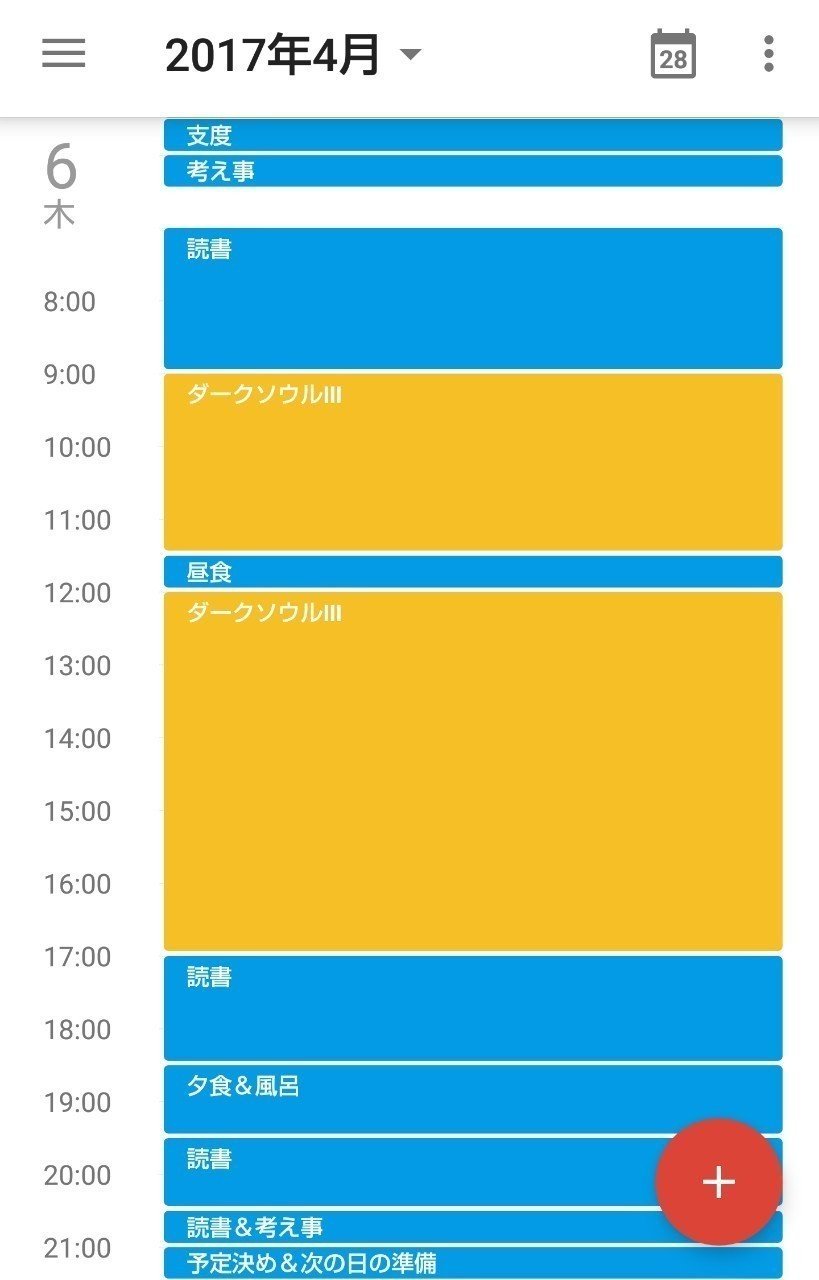 Evernoteとgoogleカレンダーで予定の効率化を図る Broccoli Note Evernoteとgoogleカレンダーで予定の効率化を図る Broccoli Note