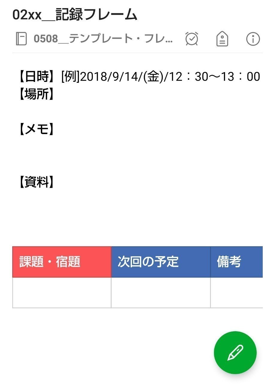 Evernoteとgoogleカレンダーで予定の効率化を図る Broccoli Note Evernoteとgoogleカレンダーで予定の効率化を図る Broccoli Note