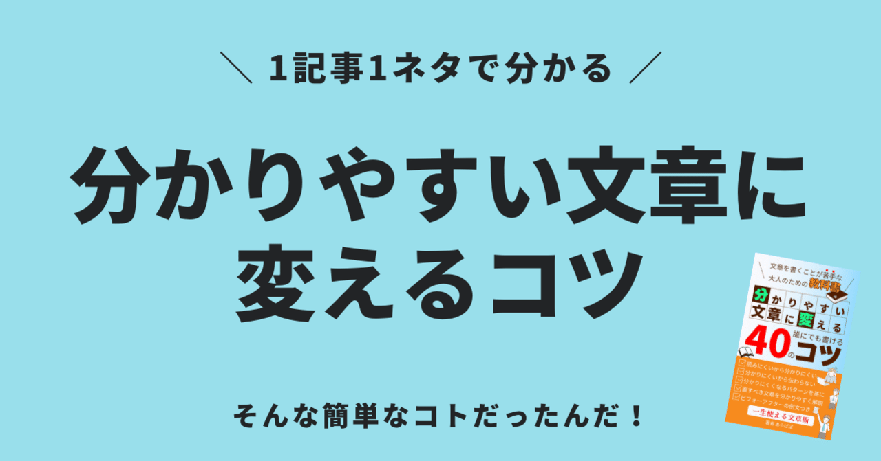 図解で分かる 分かりやすい文章に変えるコツ 不要な修飾語は削る あらぱぱ ブログにお引越し中 Note