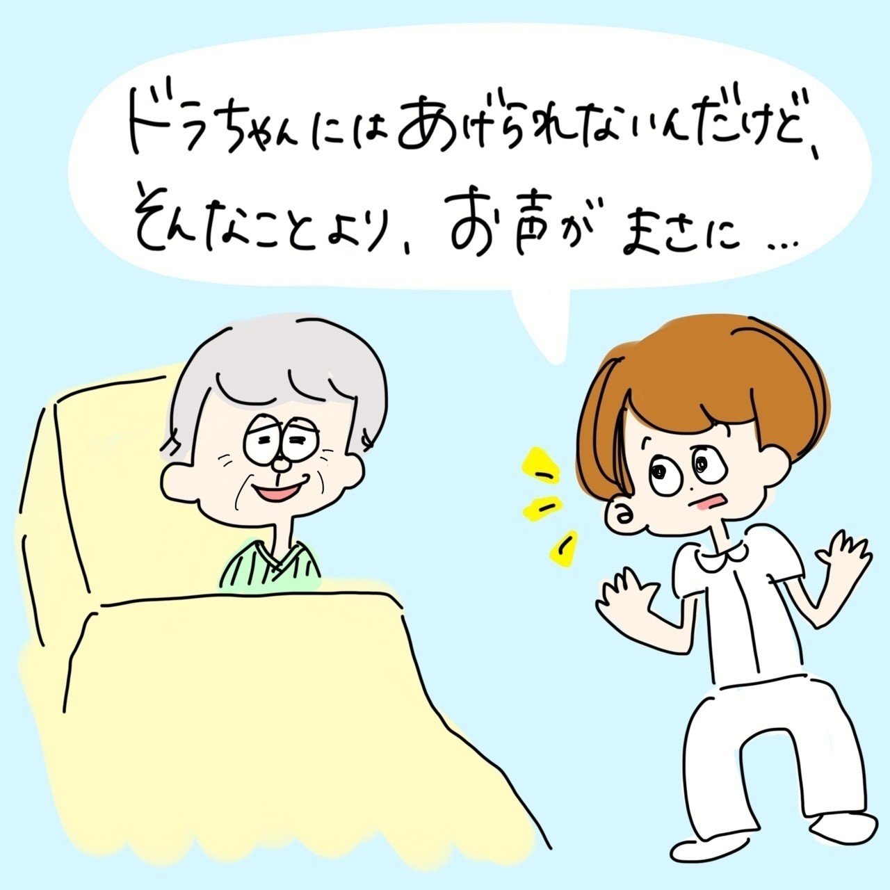 ドラえも ん Shinapy Note