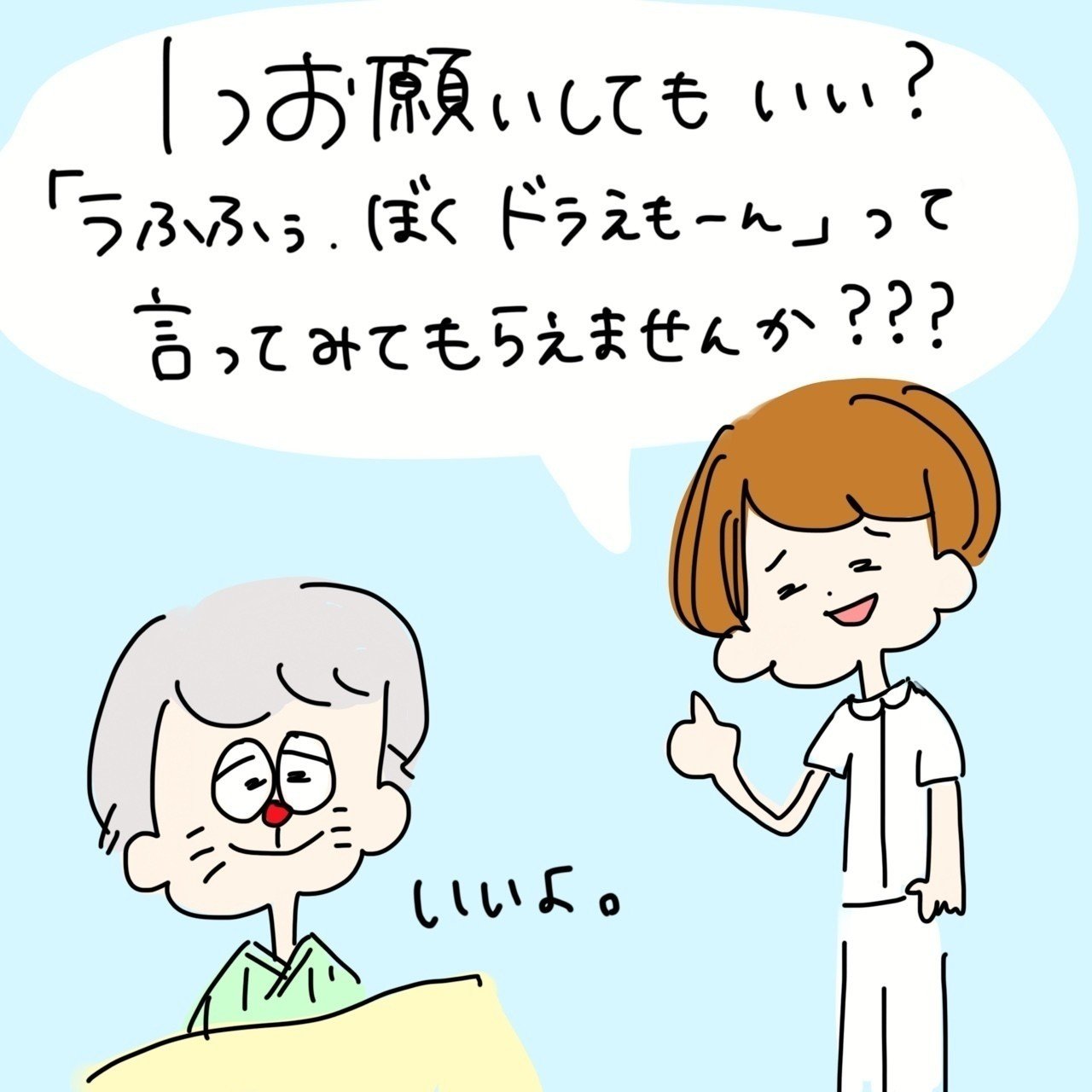ドラえも ん Shinapy Note