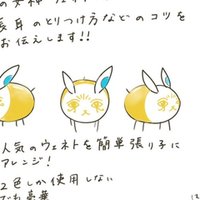 夏休みの自由研究お助け企画 江戸張り子職人が教える 簡単犬張子の作り方 史恵 Note