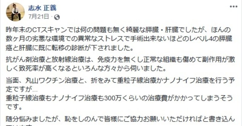 志水正義 の新着タグ記事一覧 Note つくる つながる とどける 志水正義 の新着タグ記事一覧 Note つくる つながる とどける