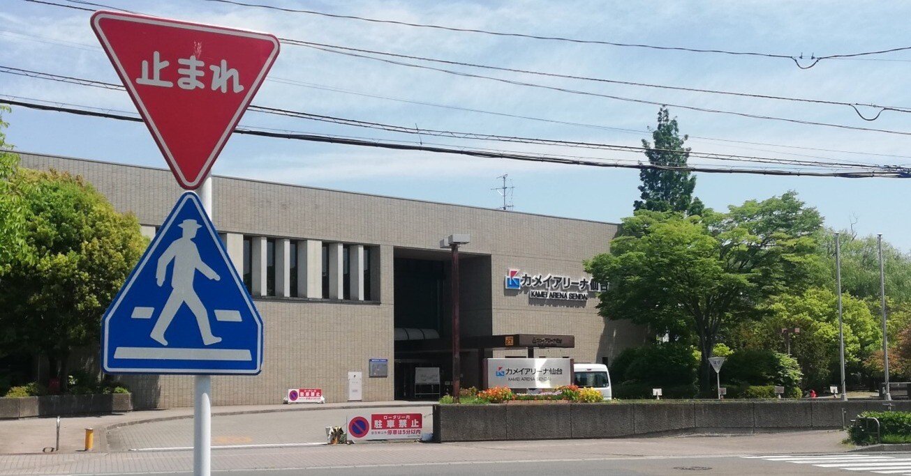 ハイキュー の聖地 カメイアリーナ仙台 が最高だった Hotatepot Note