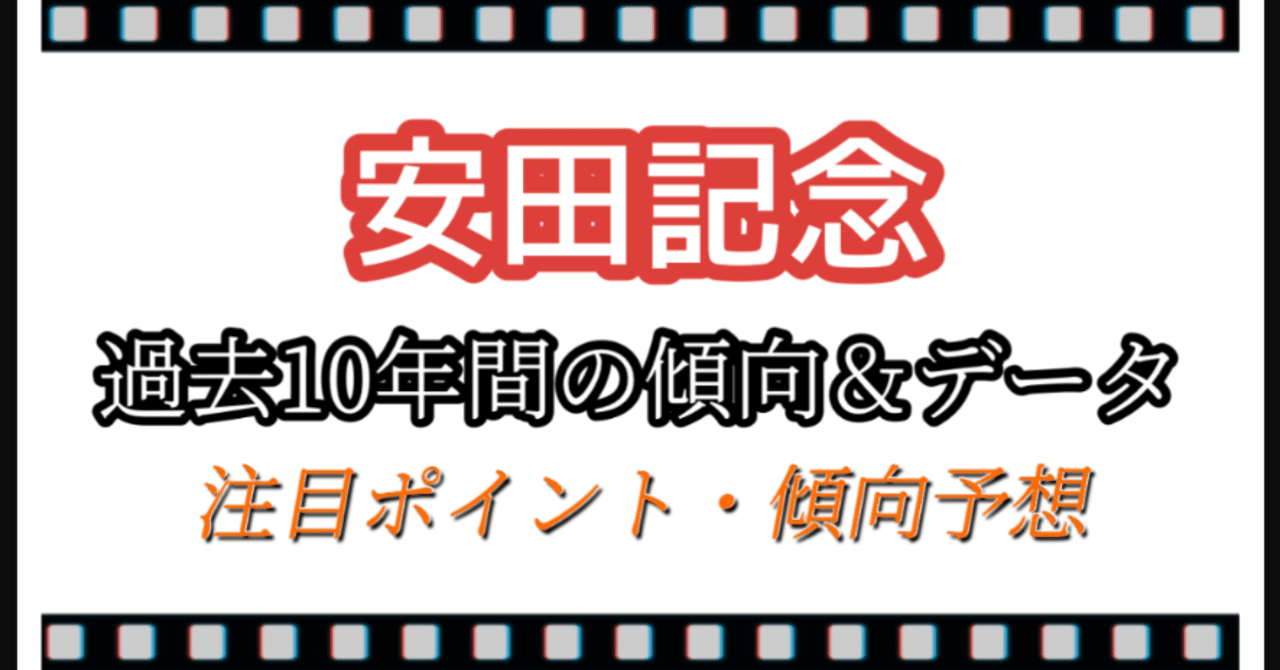 安田記念 過去の傾向 データ 競馬ケイバけいば 安田記念 過去の傾向 データ 競馬ケイバけいば