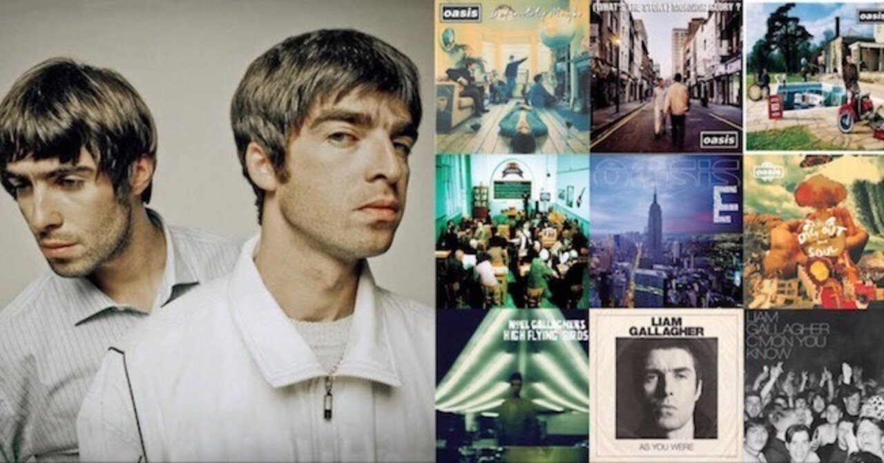 全オリジナル・アルバム FromワーストToベスト 第39回 オアシス