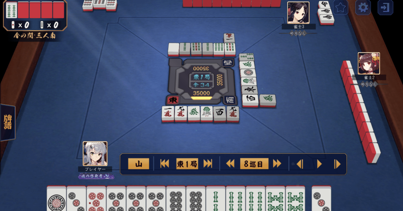 雀魂】4枚使い七対子【三金奮闘記】｜億尾ほうこ