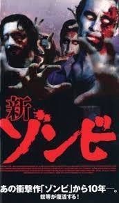 グロいけど楽しい おススメのバカ ゾンビ映画 がちお Note グロいけど楽しい おススメのバカ ゾンビ映画 がちお Note