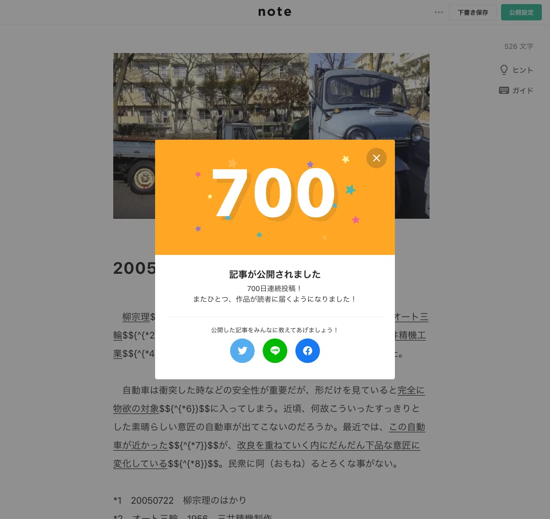 Screenshot_2022-05-31 note ――つくる、つながる、とどける。