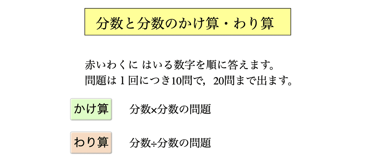 6年 分数と分数のかけ算とわり算 クリヤキン Note