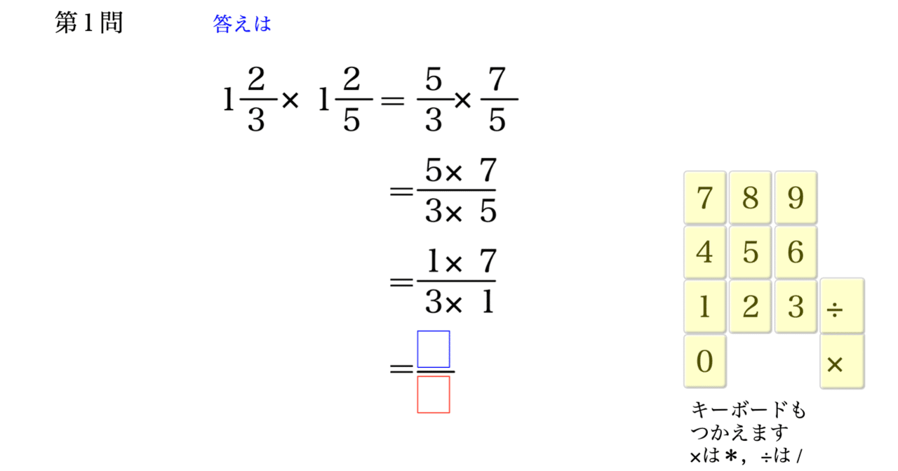 6年 分数と分数のかけ算とわり算 クリヤキン Note