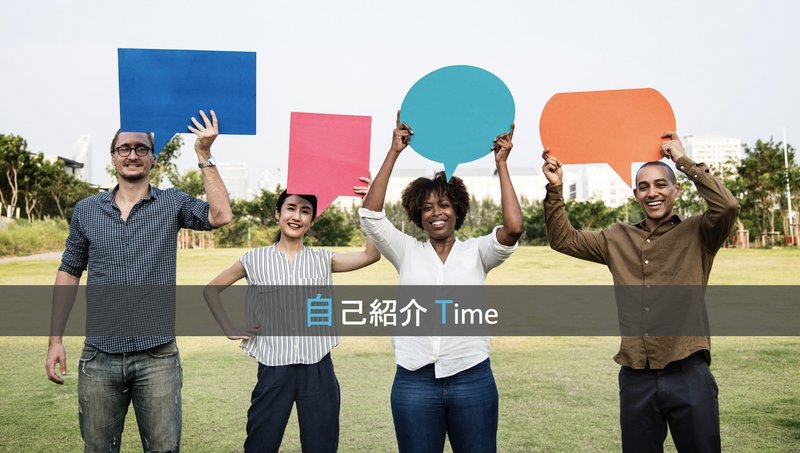 セミナーの熱量を一気に高める秘訣は 最初の 自己紹介タイム にあり 酒居 潤平 Jumpei Sakai Note セミナーの熱量を一気に高める秘訣は 最初の 自己紹介タイム にあり 酒居 潤平 Jumpei Sakai Note