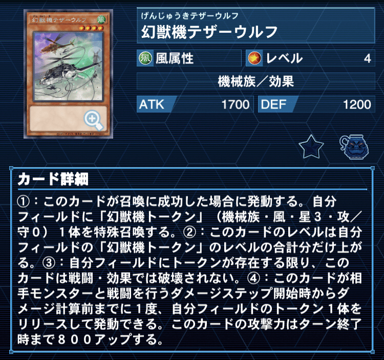 全文無料】幻獣機机上の空論集2 各幻獣機カードについて(メイン
